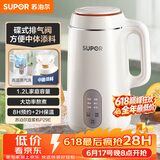 苏泊尔（SUPOR）豆浆机 1.2L家用大容量多功能全自动榨汁机免滤可预约高温蒸汽洗早餐机 DJ12B-P29E【价保618】