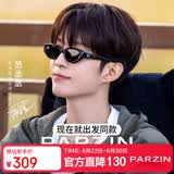 帕森（PARZIN）偏光太阳镜女 范丞丞综艺同款26年新品猫眼驾驶墨镜男礼物 PZ7827