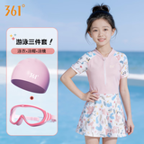 361°儿童泳衣女童泳镜泳帽套装女孩连体裙式平角中大童游泳衣泳装140