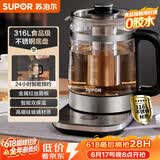 苏泊尔（SUPOR）【价保618】养生壶 1.5L煮茶器 玻璃花茶壶 316L不锈钢恒温烧水壶煮茶壶新老款随机发货 SW-15YJ32