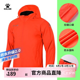 KELME/卡尔美运动风雨衣男女情侣防风衣防雨连帽足球训练外套 亮橙色 M 170