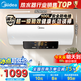美的（Midea）电热水器家用热水器60升储水热水器省电节能一级能效速热长效镁棒防电墙X1/JM1pro/JE4pro以旧换新 100L 3300W 酷省电 超大水量/宠物、浴缸洗X1