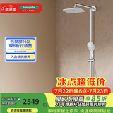 汉斯格雅（Hansgrohe） 双飞雨淋浴恒温花洒大顶喷浴缸龙头花洒套装 26777007