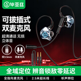 毕亚兹 电脑耳机 双3.5接口2.5米有线耳机挂耳式带麦克风清晰音质办公听歌游戏直播电竞fps听声辨位