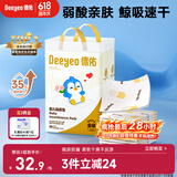 德佑婴儿一次性隔尿垫46片33*45cm护理垫不可洗尿垫姨妈垫