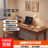 北欧实木窄书桌宽40/45CM靠窗长条办公桌简易电脑桌书房写字桌子 胡桃色单桌 【实木材质】 长100x宽40x高75cm【双抽屉】