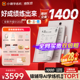 小猿猿辅导学练机S6【全新一代】好成绩练出来  中小学生AI学习机高阶版 小初高学练一体机 10.3英寸