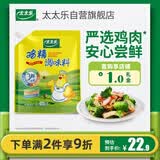 太太乐鸡精 三鲜鸡精 加倍提鲜 鸡精408g（加嘴装）