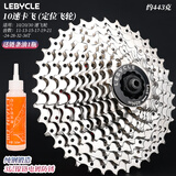 乐百客（LEBYCLE） 山地自行车后飞轮旋飞卡飞旋式齿轮塔轮变速骑行配件配拆装工具 专业款-10速/30速卡飞+链条油