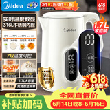 美的（Midea）电热水壶烧水壶自动断电保温一体316L母婴级不锈钢7段调温恒温 1.7L大容量17X304-PRO【价保618】