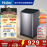 海尔（Haier）波轮洗衣机全自动 10KG直驱变频 专利纳米微泡净 漩瀑洗 双抗菌+除螨 星蕴银 家用租房 BZ2RJ0