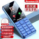 纽曼（Newman）N80学生手机大屏大字大声老年手机无游戏4G全网通电信超长待机按键手机定位视频支付非智能蓝色