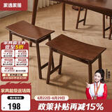 家逸实木化妆凳卧室梳妆台凳子家用梳妆凳简约网红化妆椅马鞍凳