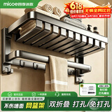 四季沐歌（MICOE）浴巾架毛巾架网篮卫生间置物架双折叠加厚杆挂件套装浴室架免打孔 【58cm】双折叠网篮浴巾架