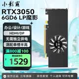 小影霸gt610/730/1030 gtx1050ti/1650 rtx2060/3050/4060M台式电脑全半高办公设计电竞游戏3a光追LP显卡 RTX3050 6GD6 LP魔影 【半高刀卡】