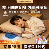 EZHK2026年新款超薄骨传导枕下睡眠音响枕头下边蓝牙音箱放在床上睡觉耳机枕上音碟听书听歌神器