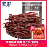 蒙都超干牛肉干细条 原味220g 约九成风干 清真 保真牛肉干
