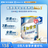 雅培Ensure金装加营素成人中老年护心均衡营养全营养配方粉香草味400g
