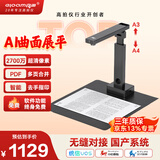 良田（eloam）书籍高拍扫描仪 曲面展平不拆书 2700万高清  办公文件档案高速自动连续扫描仪 A3幅面 BS1860TM