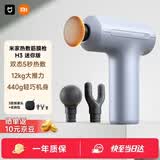 米家小米筋膜枪H3 迷你版 远峰蓝 热敷健身按摩仪按摩器肩颈全身肌肉按摩送父母朋友筋膜枪推荐