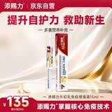 添赐力牛初乳免疫营养膏15ml 调节免疫 新生术后体弱猫狗通用