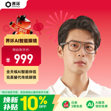界环（SUPERHEXA）AI智能眼镜音频 实时翻译眼镜非AR 无线蓝牙眼镜ai耳机 会议助手 钛框飞行员款 钛灰 科技礼物