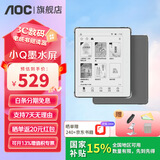 AOC小Q电子书阅读器6R1 5.76英寸墨水屏电纸书 电子纸平板 便携小尺寸水墨屏读书阅读器 智能阅读本 官方标配（赠配件大礼包）+原装保护套