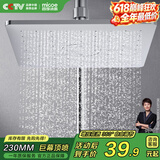 四季沐歌（MICOE）增压淋浴花洒喷头 顶喷家用沐浴花洒头浴室大面板莲蓬头HS-89-1D