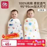 爱贝迪拉（AIBEDILA）新生婴儿包单春秋夏季薄款纯棉襁褓包巾包被抱被睡袋产房四季用品