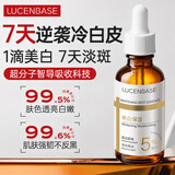透真5%烟酰胺美白祛斑VC面部精华液淡化黑色素维c抗氧化去黄提亮保湿