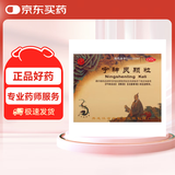 [卫力] 宁神灵颗粒 14g*6袋/盒  用于头昏头痛，心烦易怒，心悸不宁，胸闷少气，少寐多梦 京东大药房 京东自营 京东大药房自营 心脑血管 非处方药