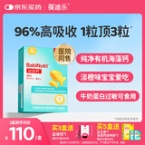 葆迪乐海藻钙宝宝儿童钙青少年0-1-3岁及以上婴幼钙铁锌6-12月液体钙