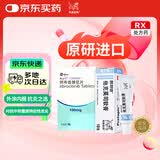 【原研进口】普特彼 他克莫司软膏 0.1%*10g/盒+希必可 阿布昔替尼片 100mg*14片/盒