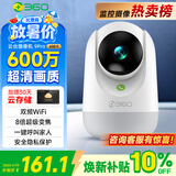 360摄像头9pro-600万像素超微光全彩人形移动侦测 手机查看家用监控云台摄像头婴儿看护器