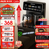 奥克斯（AUX）家用知温系列茶吧机多功能智能遥控大屏双显自动控温下置水桶立式饮水机烧水壶 知温系列丨抑菌管路丨加高加宽丨 制冷制热型