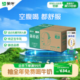 蒙牛新养道无乳糖低脂牛奶250ml*15盒 乳糖不耐空腹喝