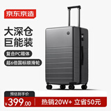京东京造无界行李箱26英寸深仓大容量PC拉杆箱男女学生旅行箱石墨灰可登机