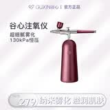 GX·Diffuser谷心注氧仪纳米喷雾补水仪便携补水喷雾面部保湿美容仪家用无针水光仪送老婆女朋友礼物 618 价保 【名画毕加索】限定款-毕加索礼盒