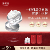 御泥坊 焕亮素颜霜50g 网红滤镜霜懒人面霜妆前隔离乳遮瑕女 送女生礼物