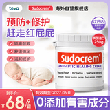Sudocrem英国进口屁屁乐护臀膏婴幼儿屁屁霜PP霜清洁面膜250g/罐 