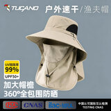啄木鸟（TUCANO）防晒帽男夏季渔夫帽女防紫外线户外出游钓鱼遮阳帽太阳帽子男面罩