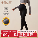 十月结晶孕妇打底裤子春夏外穿瑜伽鲨鱼裤无缝托腹孕妇无痕裤10A抗菌 10A【深冬厚绒款】黑色500gsm 推荐温度-5-8℃ L （推荐体重120-140斤）