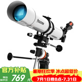 星特朗80EQPro高清高倍大口径观月观天专业天文望远镜学生科普生日礼物