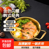 网红海鲜金锅不锈钢韩式锅双耳汤网红泡面金色加厚耐用加固小干锅 金色 18cm