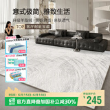 七棉仿羊绒客厅地毯 亲肤柔软防滑 风华 轻奢简约 160*230cm 