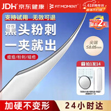 FIT MOMENT细胞夹去黑头夹海豚夹超尖细粉刺针专用粉刺斜嘴夹脂肪粒闭口夹
