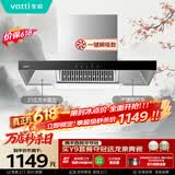 华帝【TOP烟机101】家用欧式顶吸抽油烟机【推荐搭配71B燃气灶具套装】21风量大吸力免清洗以旧换新
