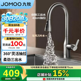 九牧（JOMOO）厨房水龙头冷热双控三功能抽拉水槽洗菜盆抽拉龙头枪灰33178