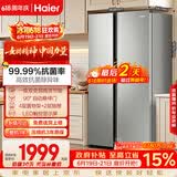 海尔「家宴系列」539L对开门冰箱黑金净化一级能效风冷无霜大容量抗菌BCD-539WGHSSEDH9国家补贴