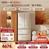 小吉（MINIJ）【价保618】复古508L法式多门冰箱除菌干湿分储变温低噪一级能效风冷大容量BCD-JF508WB